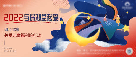 源文件下载【享设计】搜索编号：73130008173615082【关爱儿童】