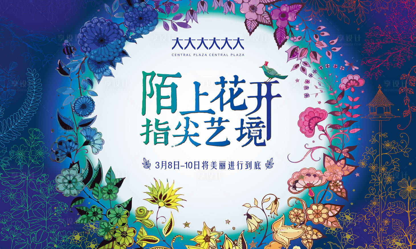 源文件下載【享設計】搜索編號：45520007846037407【插花美甲】