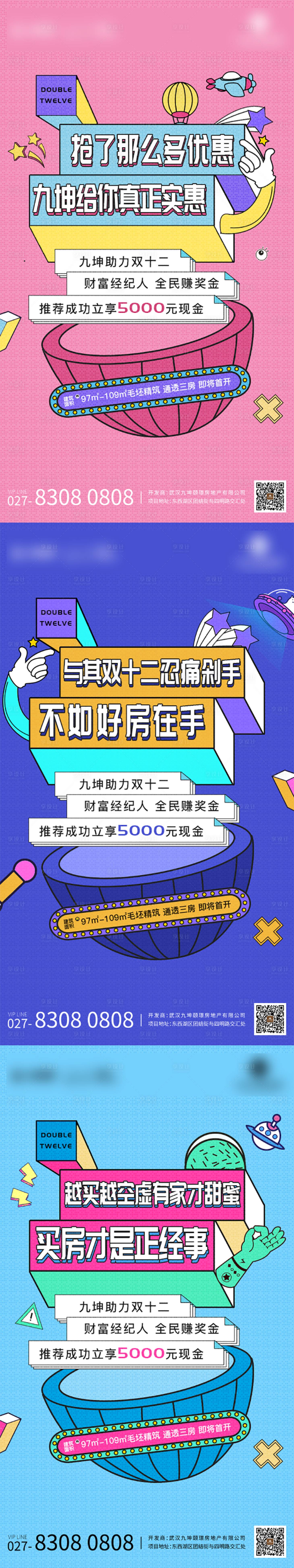 源文件下載【享設(shè)計(jì)】搜索編號(hào)：58610008095666340【雙十二電商插畫(huà)海報(bào)】