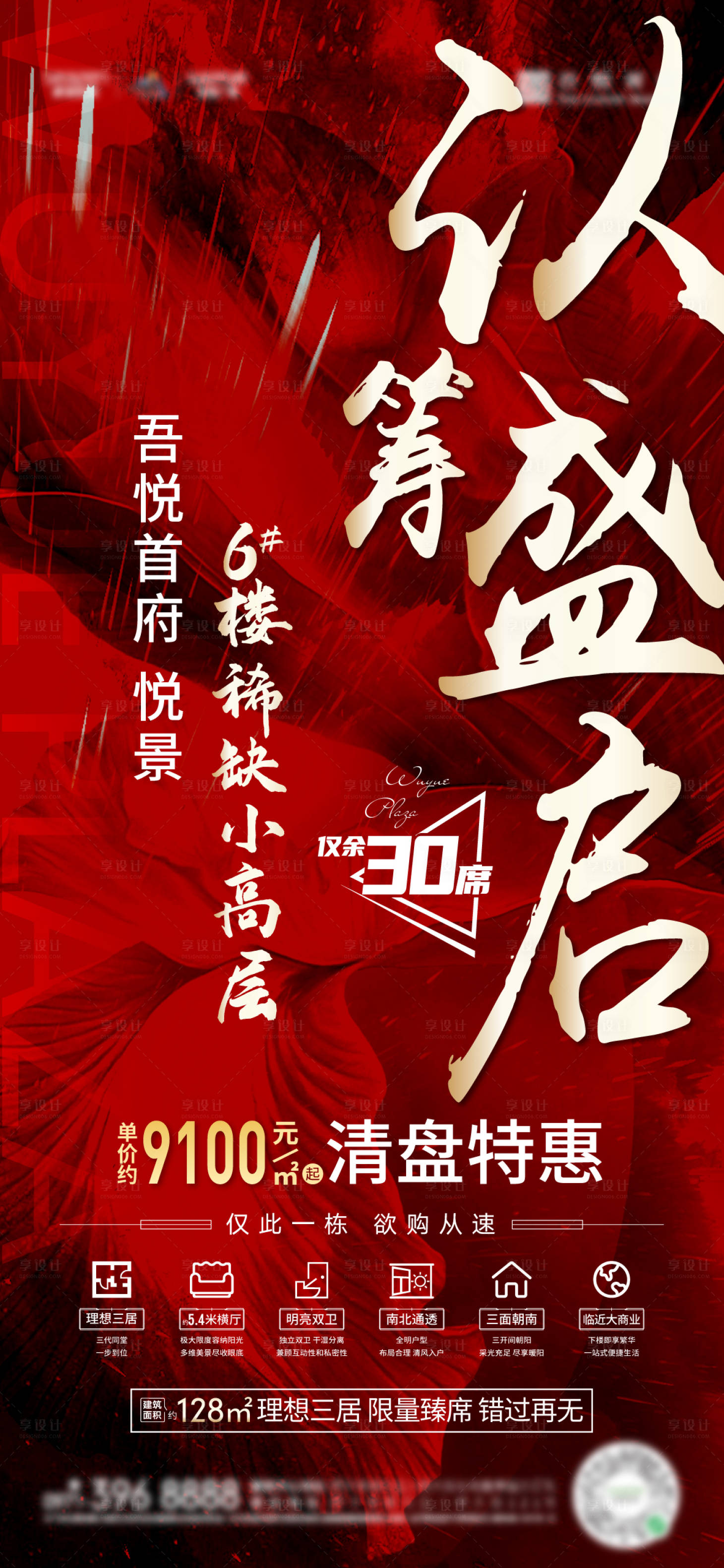 源文件下载【享设计】搜索编号：59650008186937067【住宅认筹】