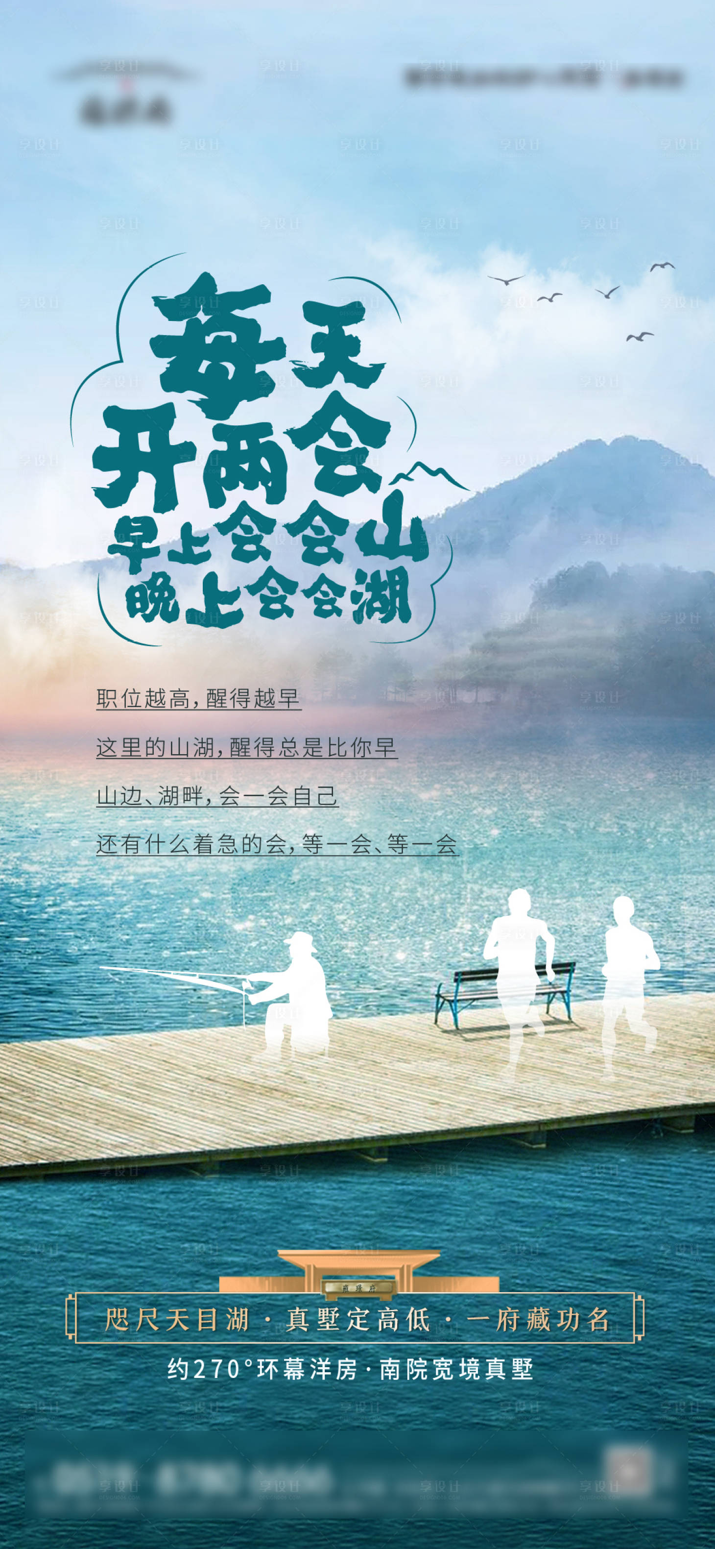 源文件下載【享設計】搜索編號：85660007999893724【地產生活情懷系列微單】
