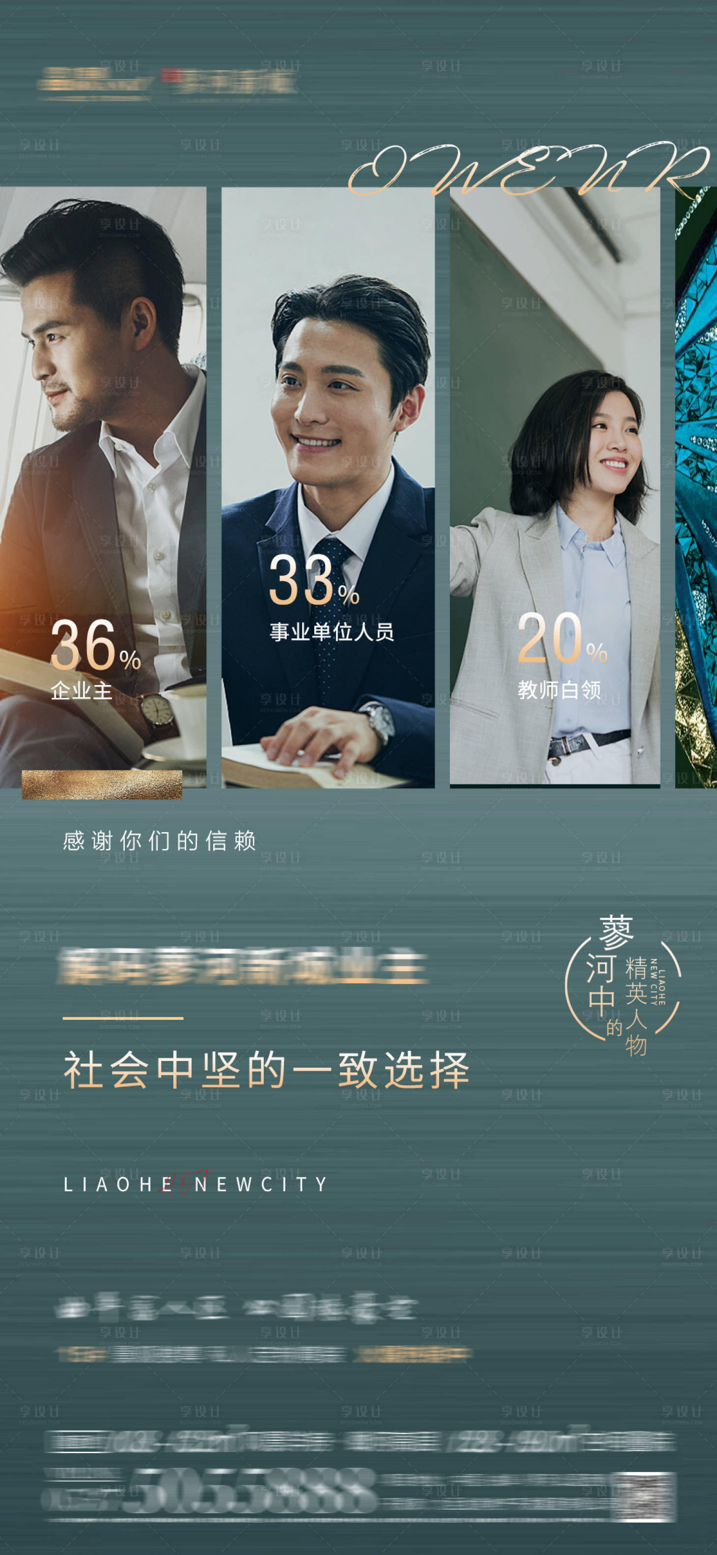 源文件下载【享设计】搜索编号：25220008210458104【地产精英业主推图】