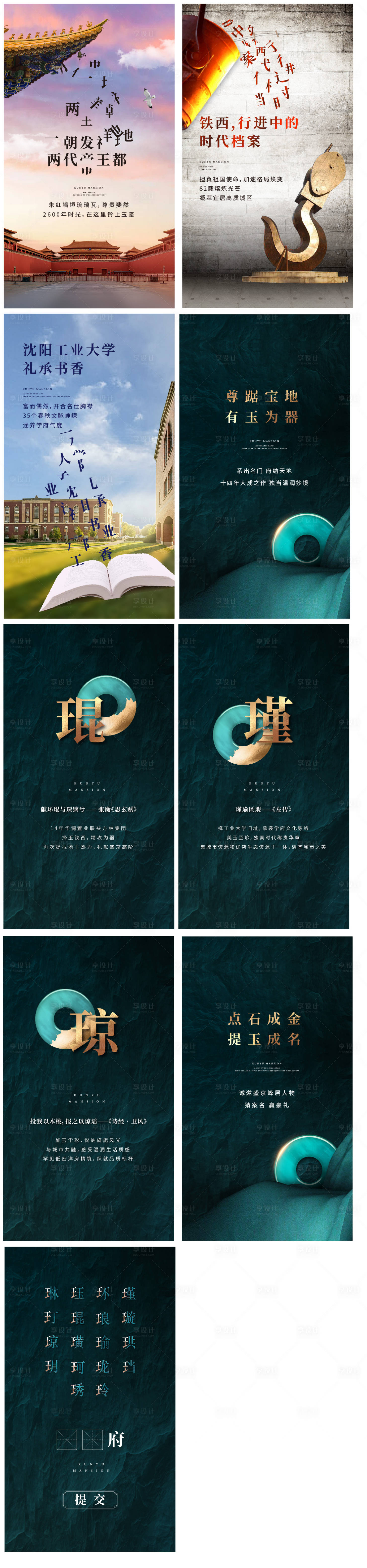 源文件下載【享設(shè)計(jì)】搜索編號(hào)：57300008140482283【案名發(fā)布會(huì)拼字游戲H5專題設(shè)計(jì)】