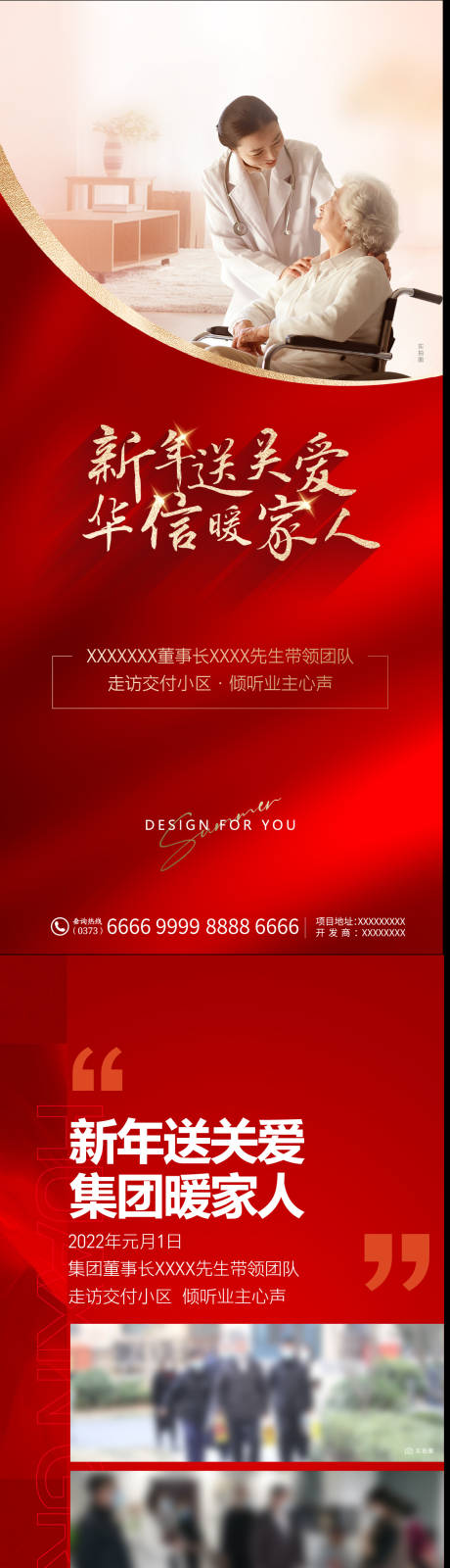 源文件下載【享設計】搜索編號：91000007977984621【置業(yè)返鄉(xiāng) 】
