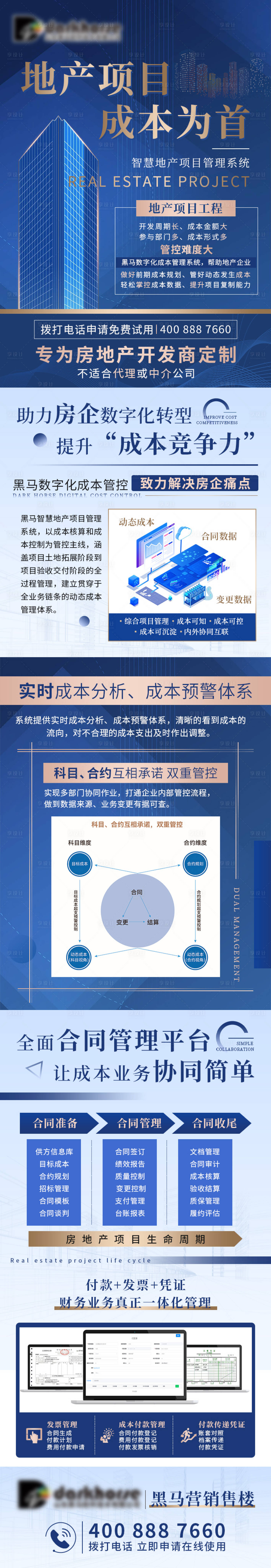 源文件下載【享設計】搜索編號：64830008258999874【房地產】