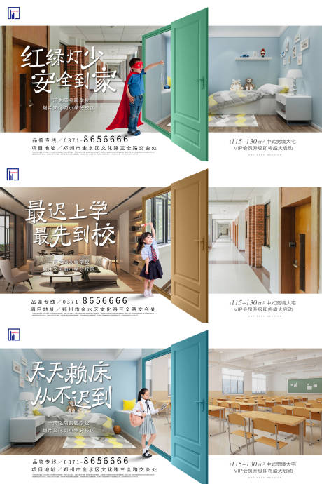 源文件下载【教育配套学校】编号：90010007930042473