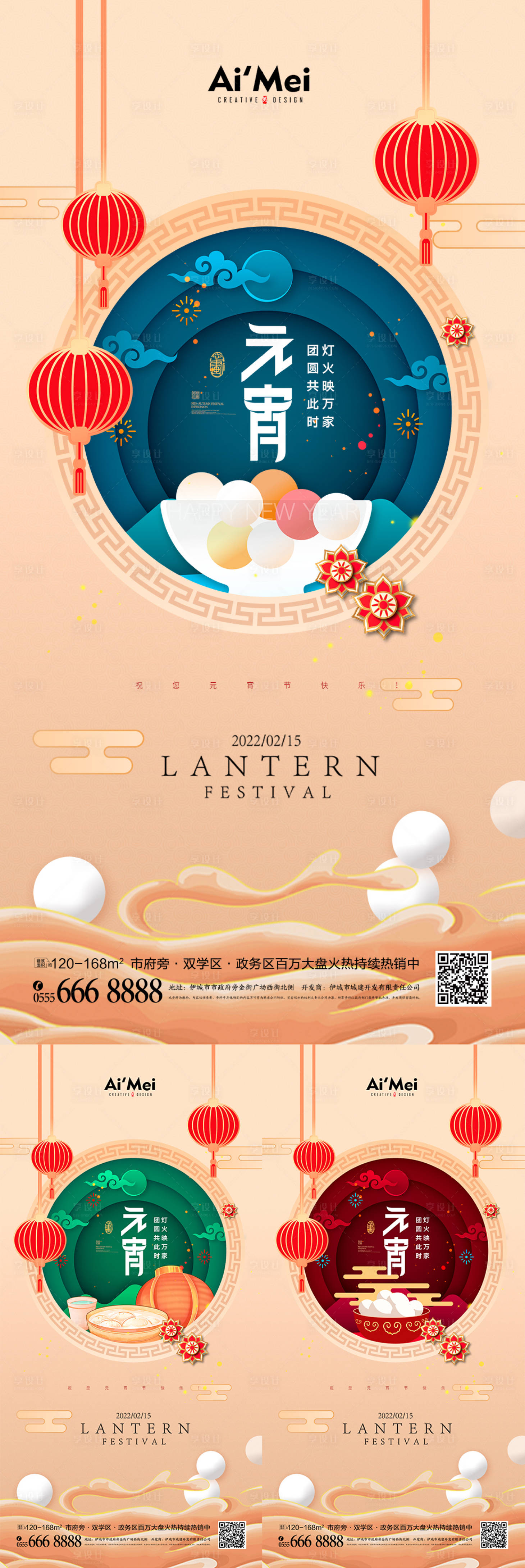 源文件下載【簡約元宵節創意剪紙風格節日海報】編號：60870008023171097
