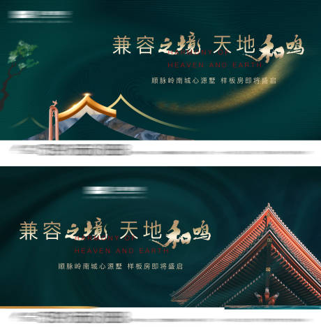 源文件下载【新中式提案主画面】编号：94580008112832044