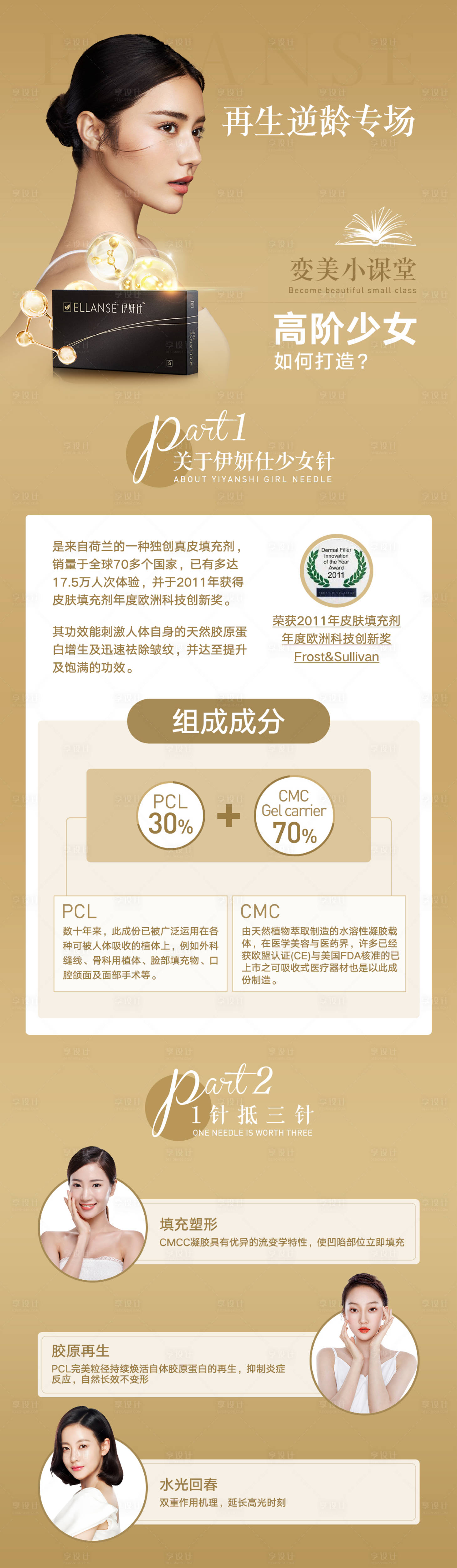 源文件下載【享設(shè)計(jì)】搜索編號(hào)：65170008193021287【少女針詳情頁】