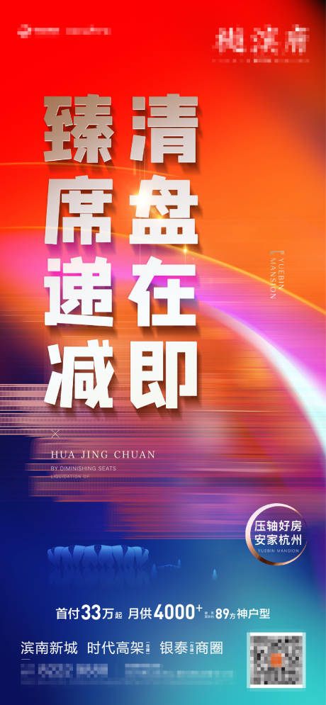 源文件下載【享設計】搜索編號：83350008203544006【清盤熱銷貼片】