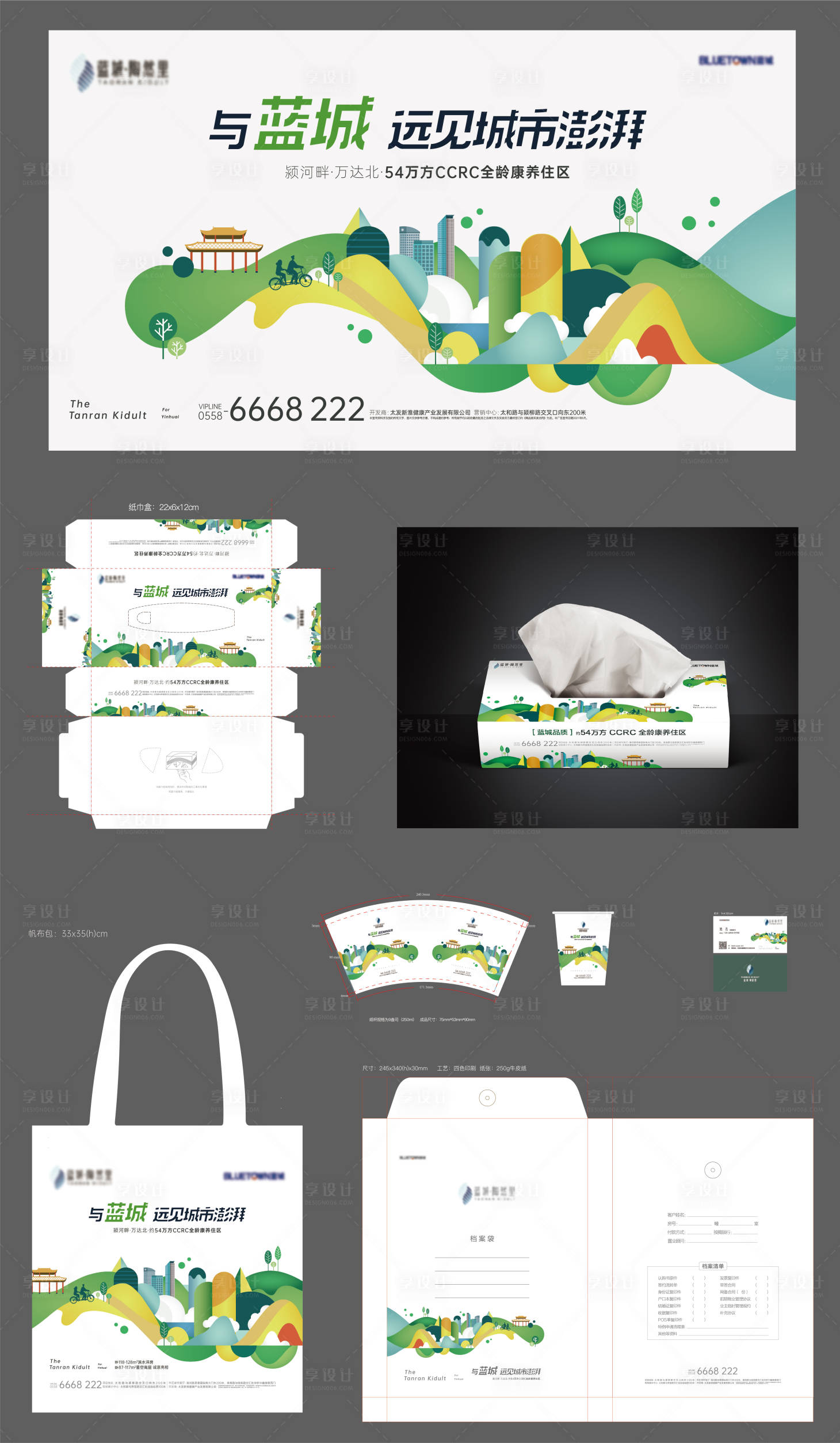 源文件下載【地產插畫風公園系VI物料主KV】編號：95630008149377526