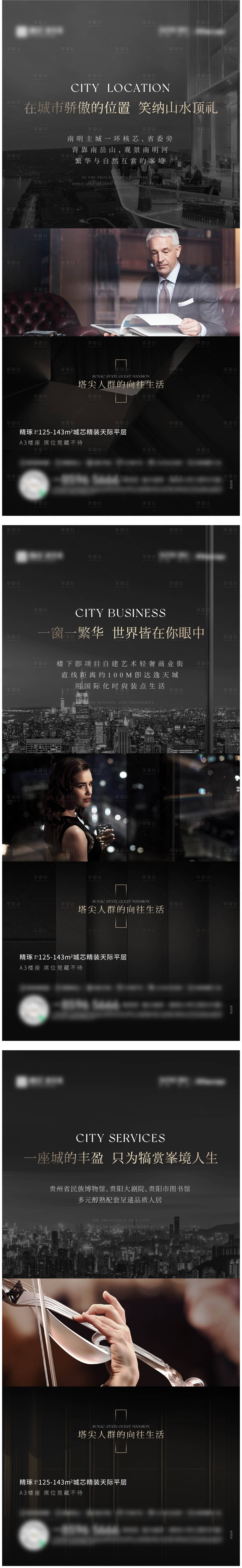 源文件下載【享設計】搜索編號：80110008092072193【地產圈層價值海報】