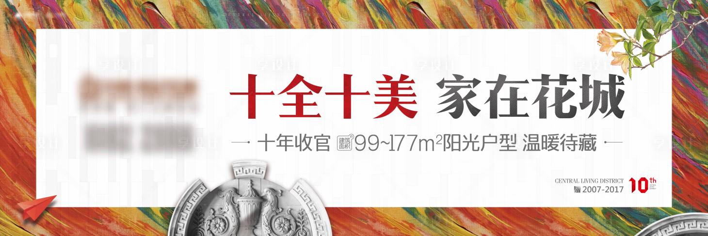 源文件下载【地产收官户外】编号：87770007956745113