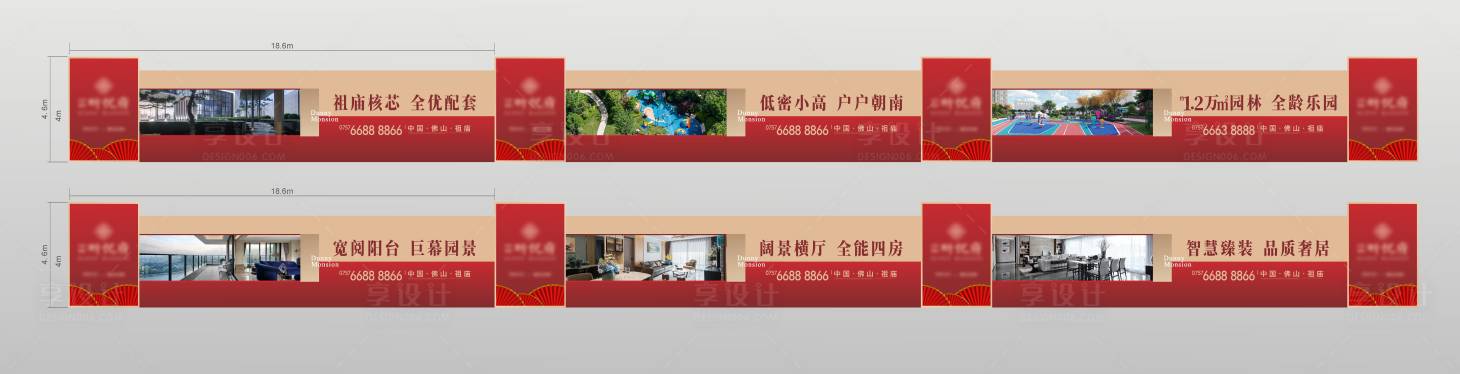 源文件下載【享設計】搜索編號：11470008142523242【地產新年價值點紅色圍擋廣告展板】
