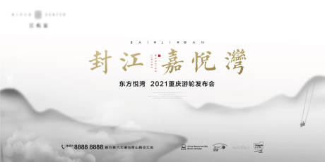 源文件下载【地产轻奢别墅湖山洋房院落海报】编号：50830008224086037