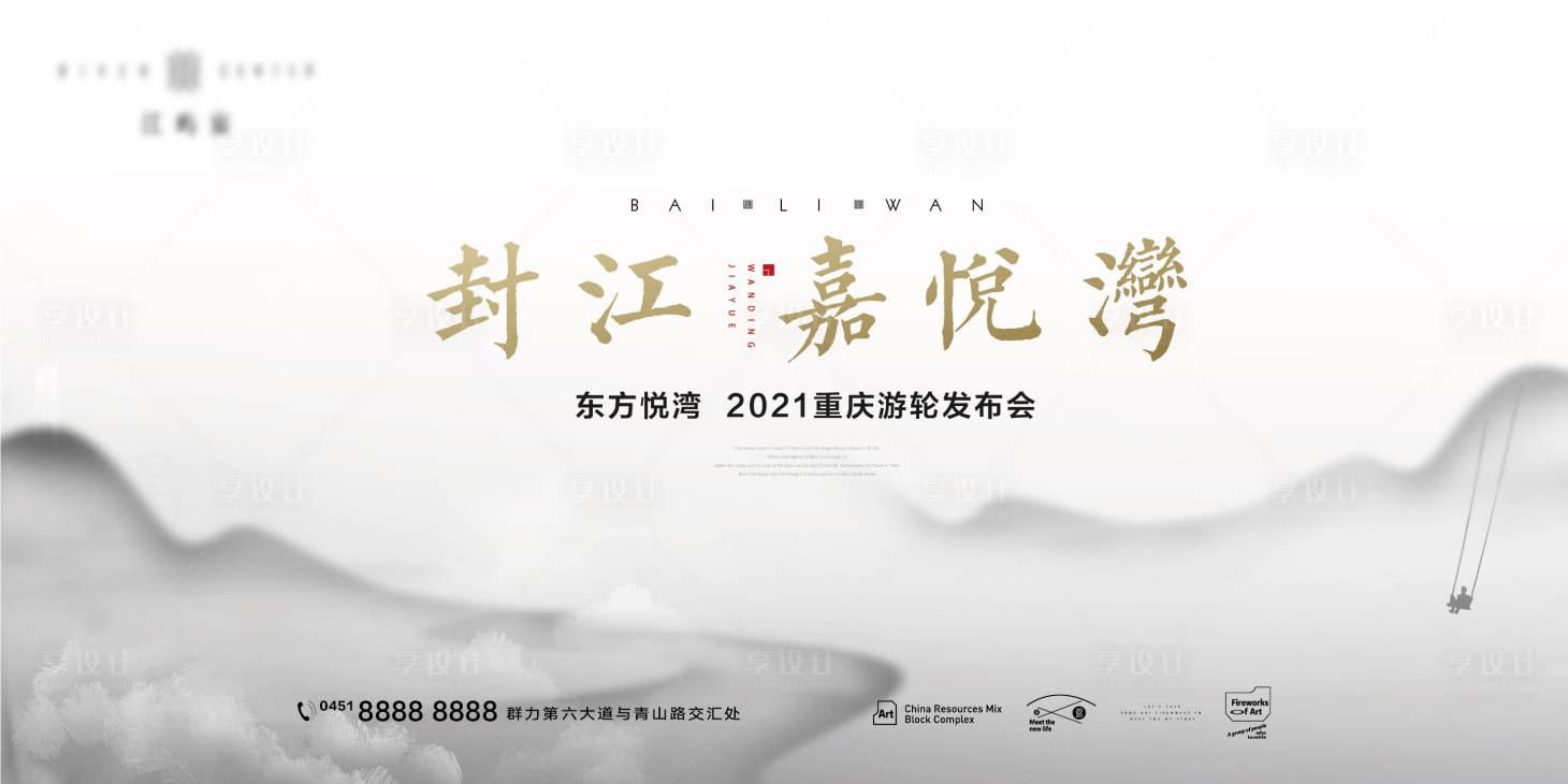 源文件下载【地产轻奢别墅湖山洋房院落海报】编号：50830008224086037