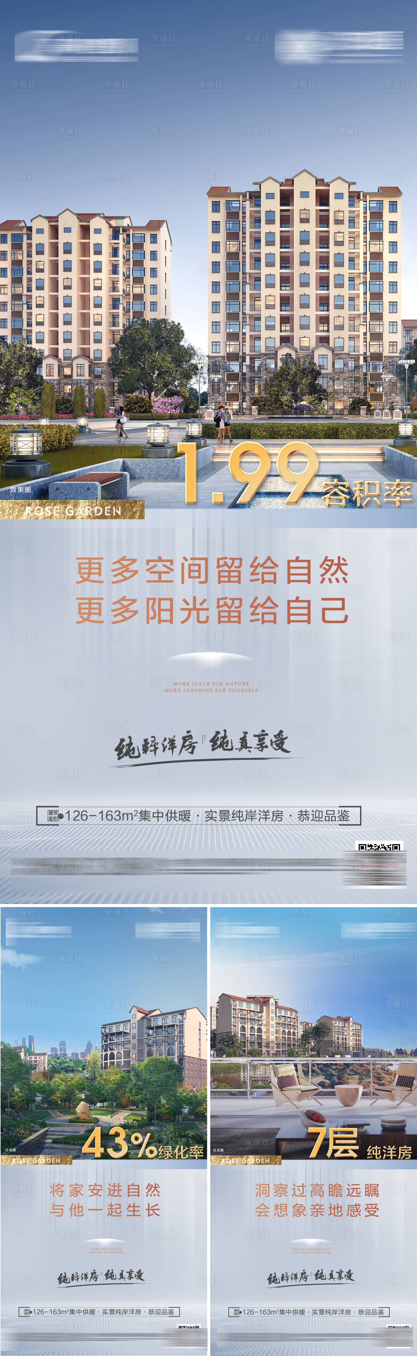 源文件下载【享设计】搜索编号：11760007905874488【价值点海报】