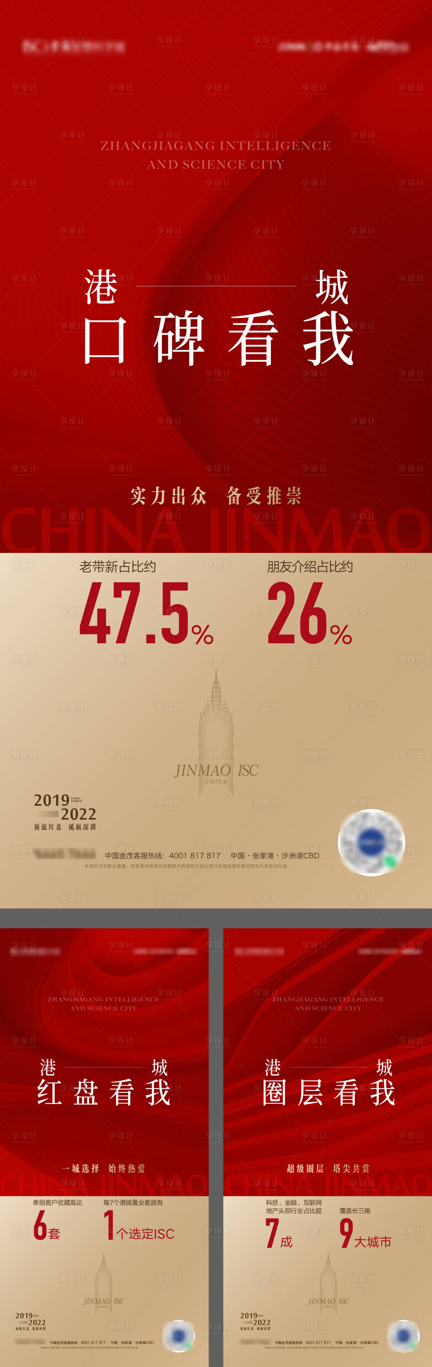 源文件下载【地产年度回顾海报 】编号：40820008045055475