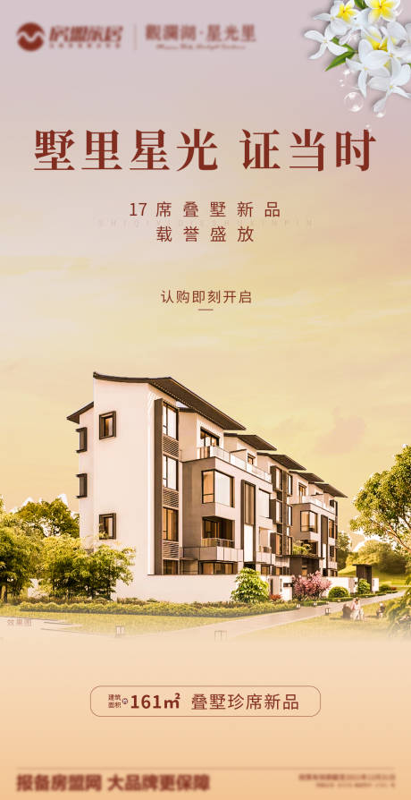 源文件下载【地产大气创意价值点海报宣传图】编号：58690008050944246