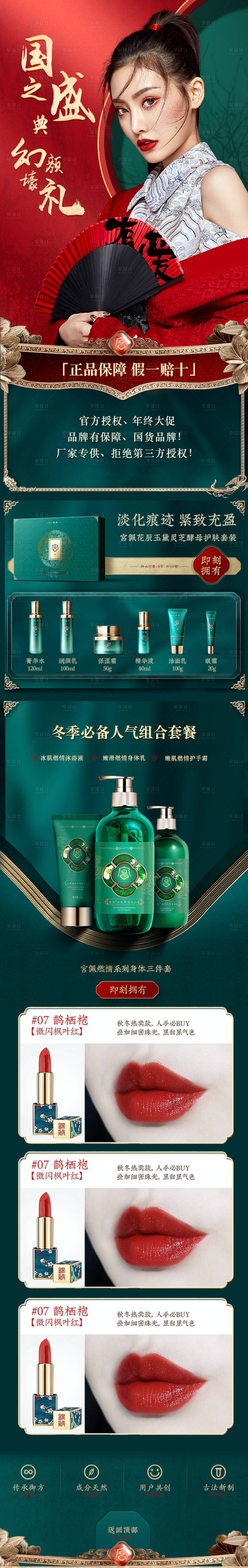 源文件下载【享设计】搜索编号：17670008108409764【国潮风电商首页】