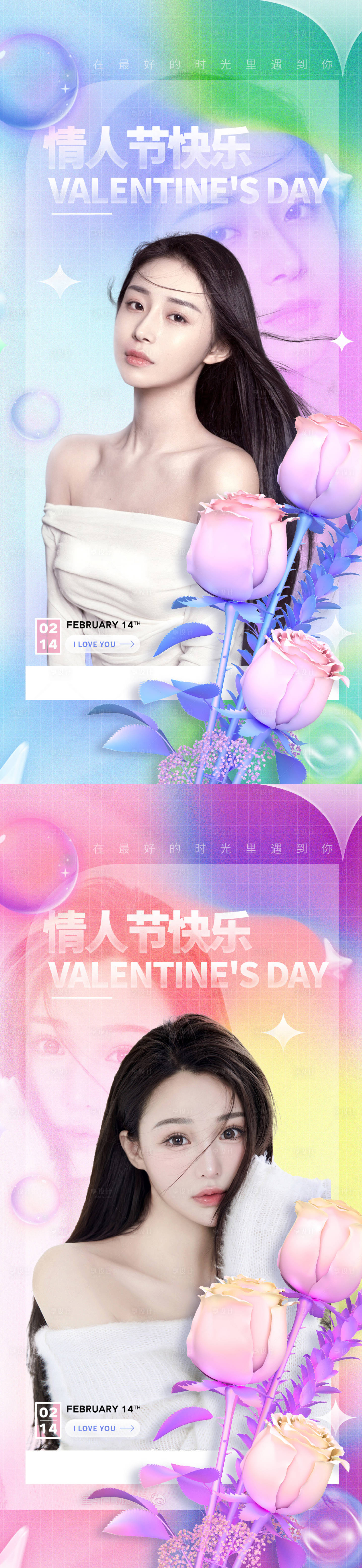 源文件下載【享設計】搜索編號：99910008273213716【醫美情人節促銷海報】
