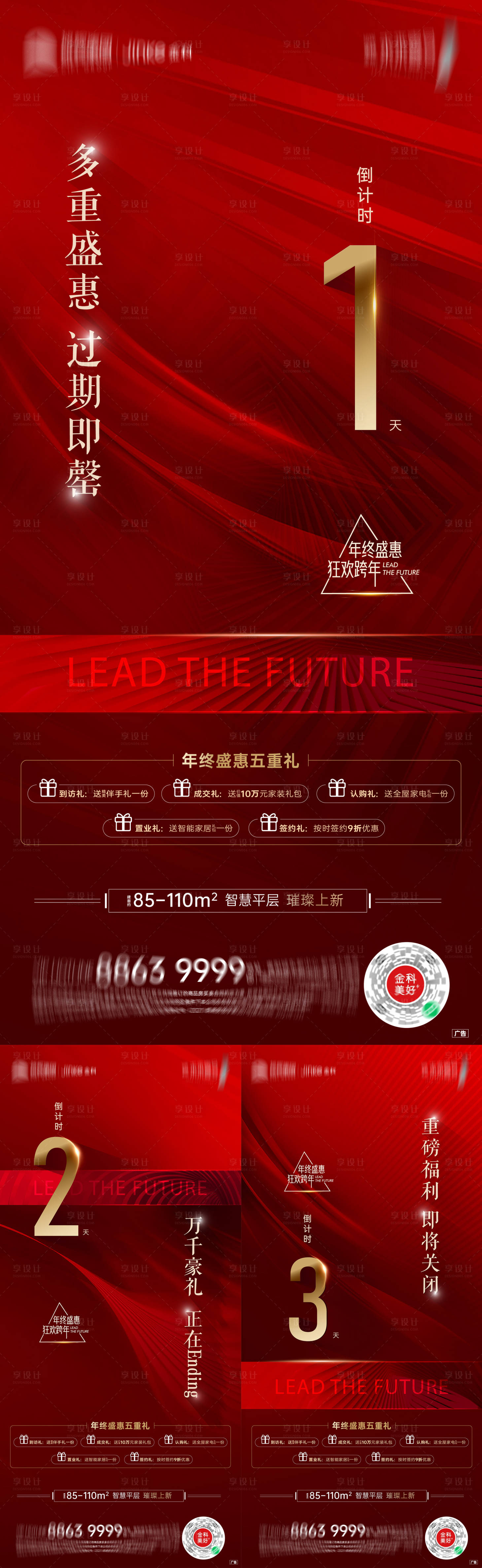 源文件下载【年终钜惠倒计时】编号：54590008166292282