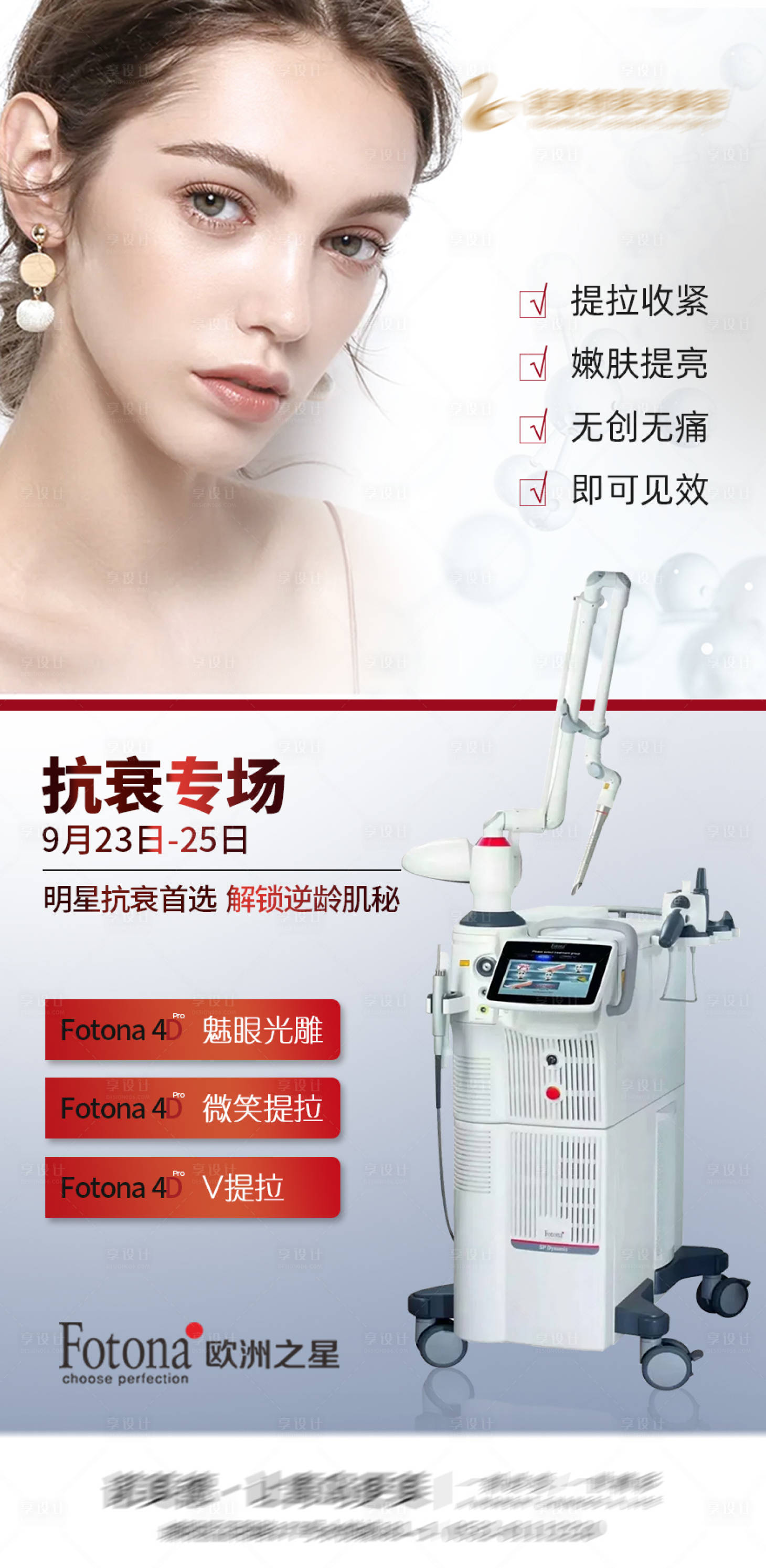 源文件下载【享设计】搜索编号：27870008125509183【欧洲之星】