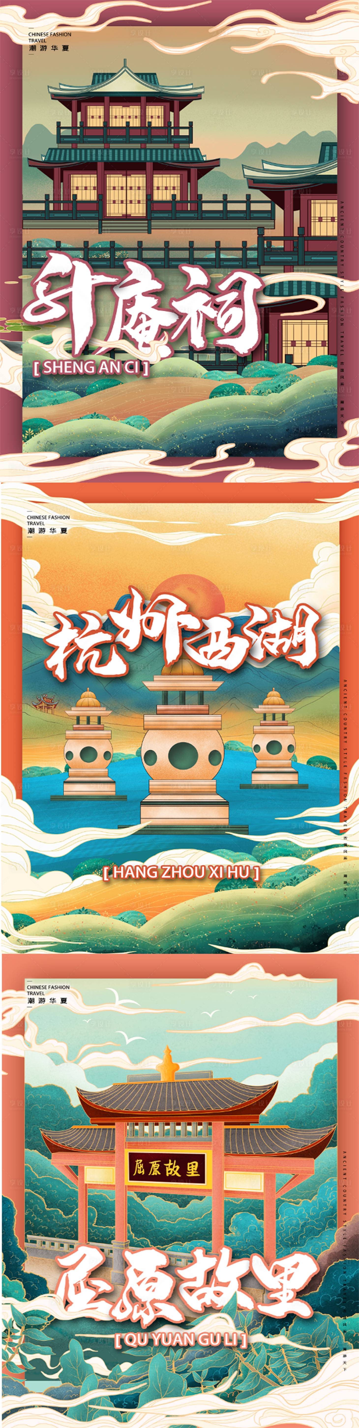 源文件下载【城市插画海报】编号：77620007968835112