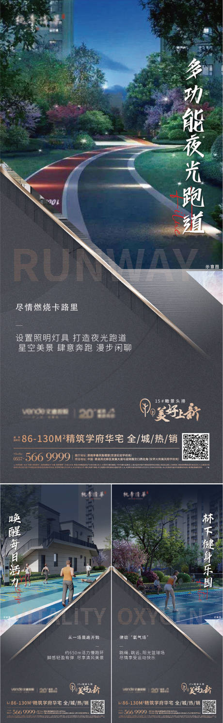 源文件下載【享設計】搜索編號：28040008147032968【地產園林景觀價值點系列單圖】