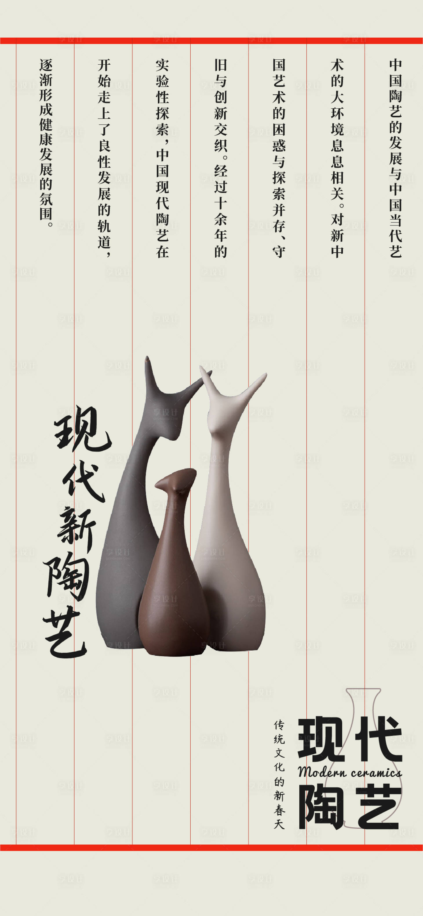 源文件下载【中式书信产品海报】编号：53480007925968356