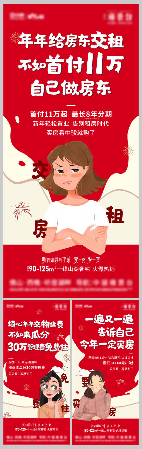 源文件下载【享设计】搜索编号：78760008066494992【高端地产海报8】