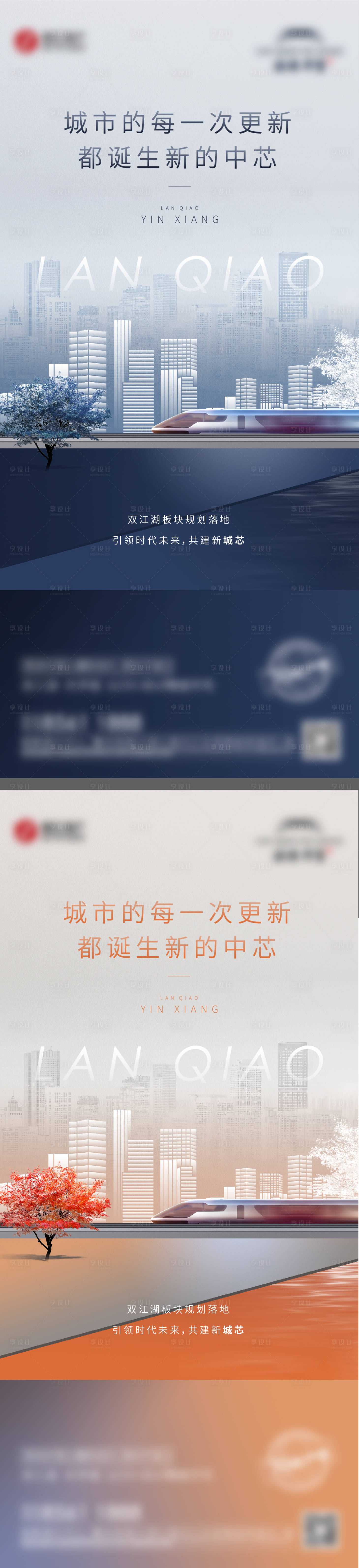 源文件下載【享設計】搜索編號：98260008176584983【價值微信】
