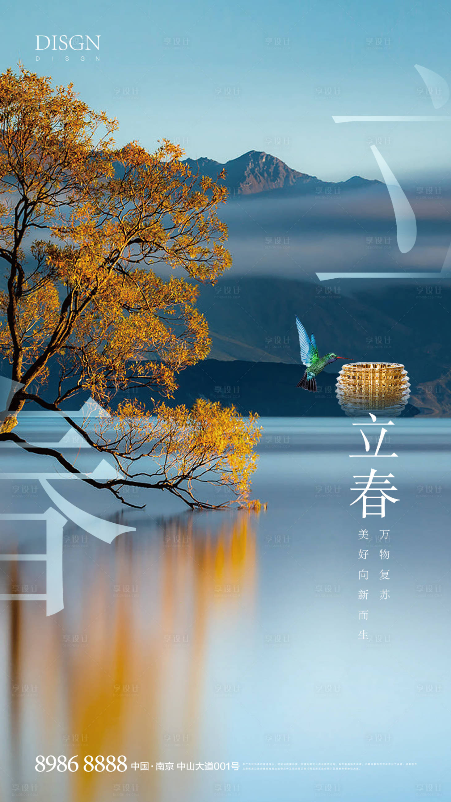 源文件下载【享设计】搜索编号：23780008144648252【立春】