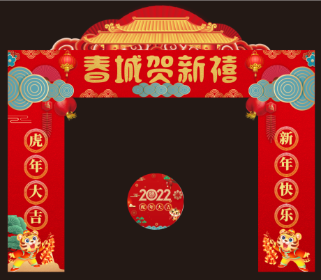 源文件下載【享設(shè)計】搜索編號：49450007909249858【新春門頭】