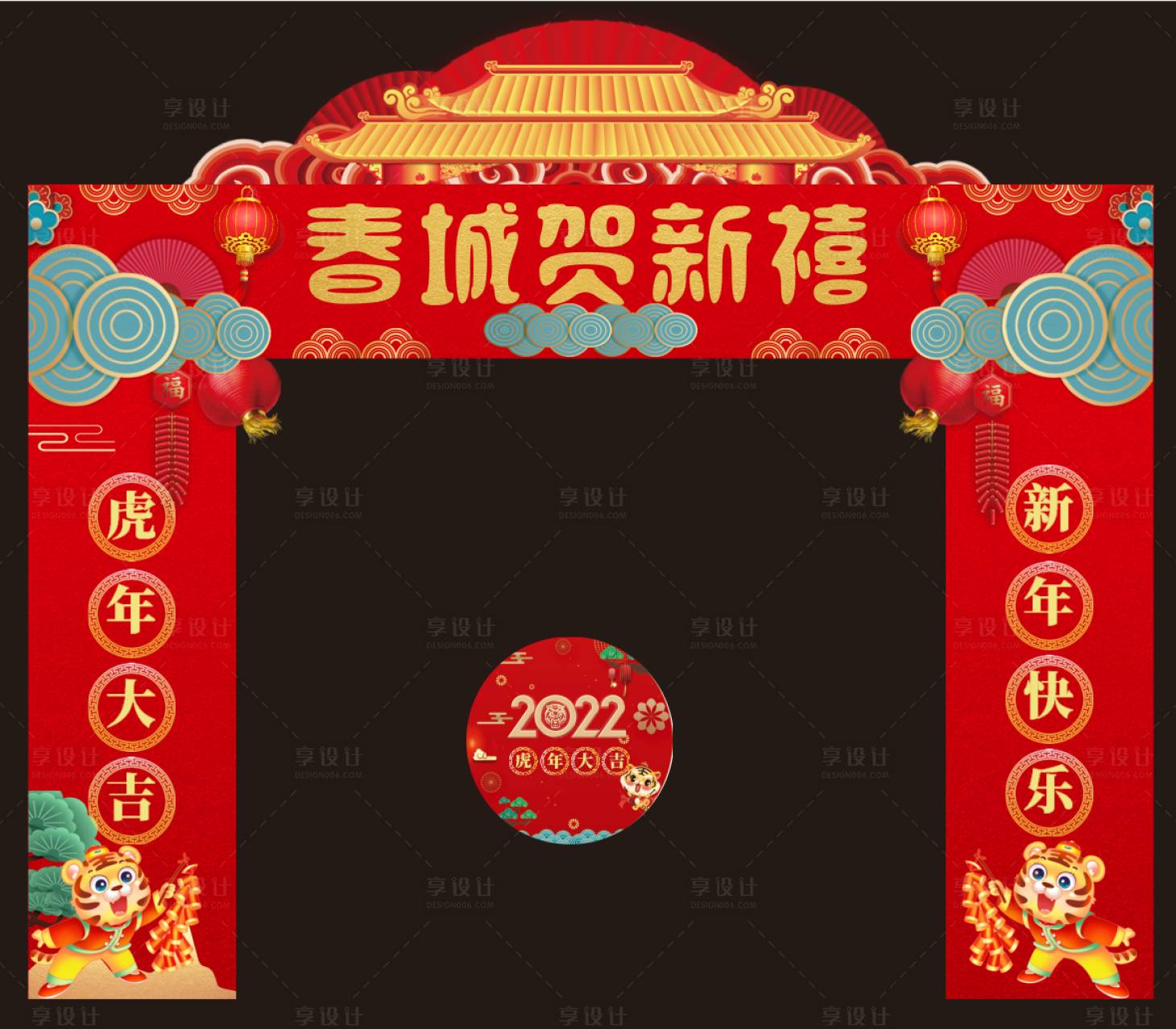 源文件下载【新春门头】编号：49450007909249858