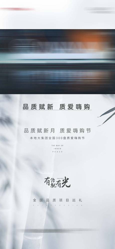 源文件下载【地产新中式价值点视频底图】编号：60570008082072991