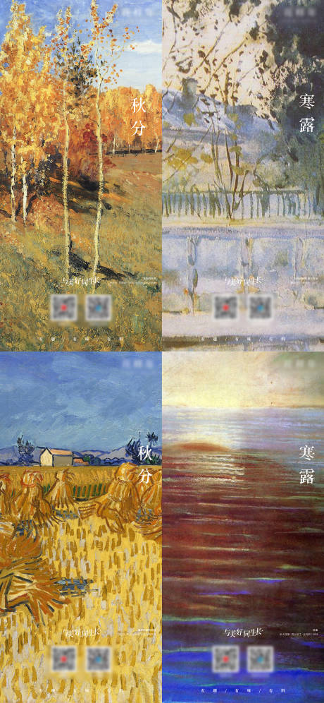 源文件下载【油画节气海报  】编号：92060008163998880