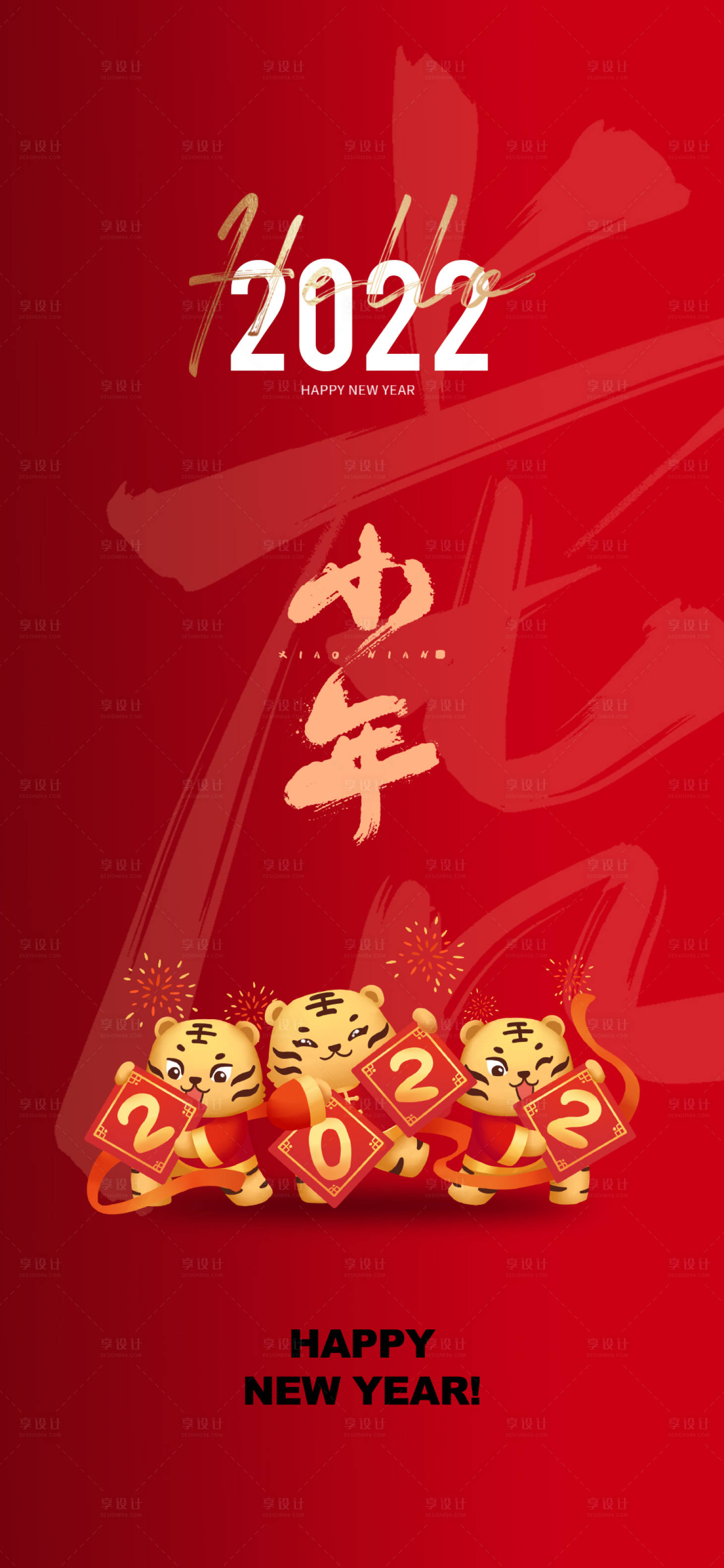 源文件下载【新年单图】编号：46440007921349090
