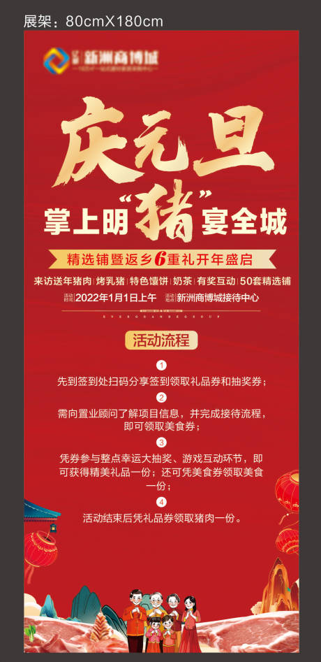 源文件下載【享設(shè)計】搜索編號：22280007979757454【展架】