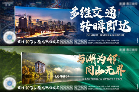 源文件下載【享設計】搜索編號：59080008196379347【地產價值點系列海報】