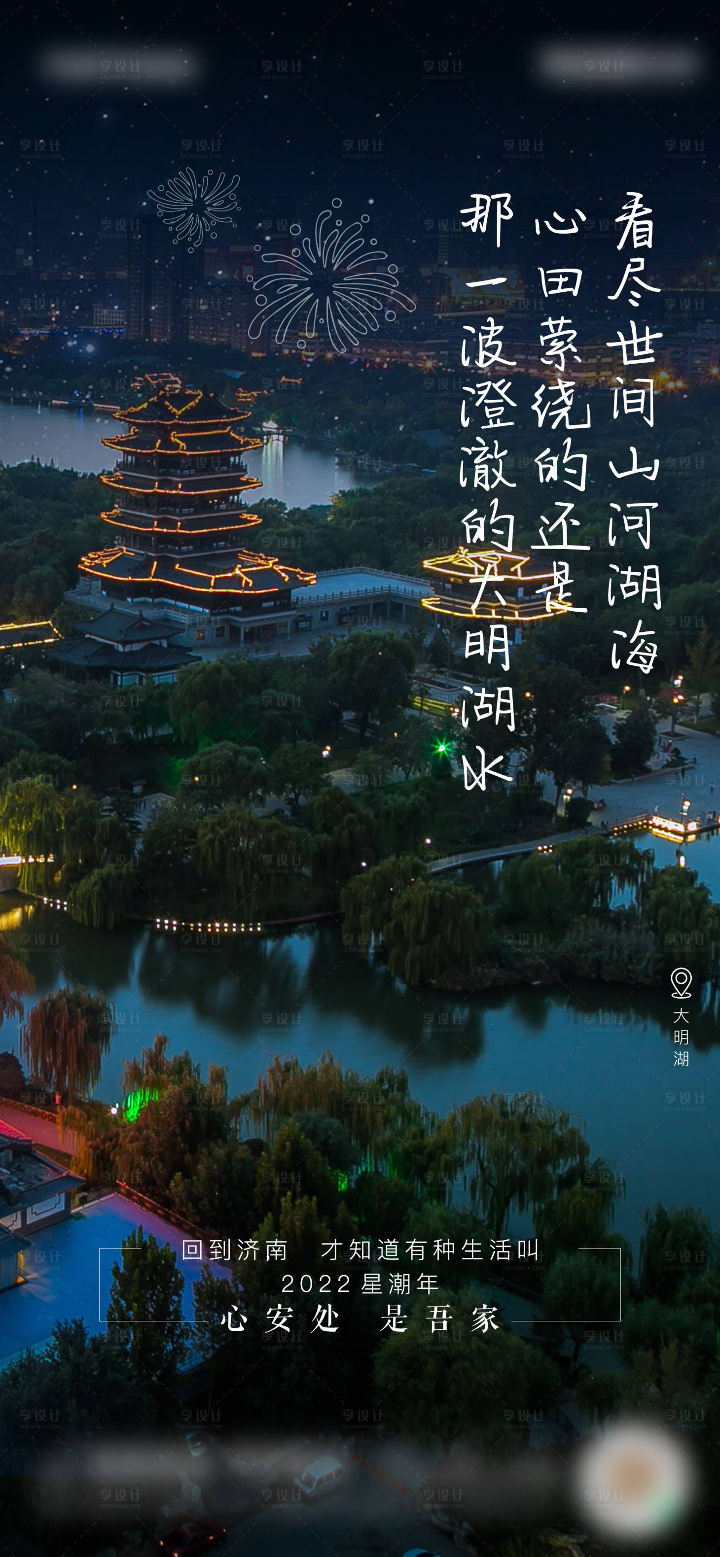 源文件下載【享設計】搜索編號：83410008239545323【返鄉(xiāng)置業(yè)  】