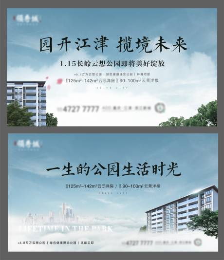 源文件下载【地产公园园林主画面】编号：96380007954318655