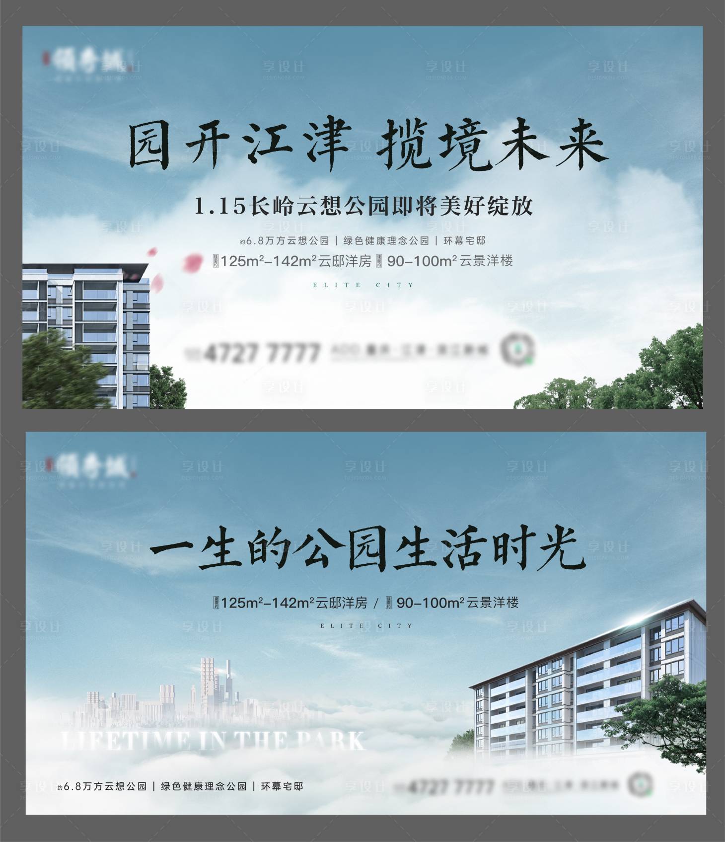 源文件下载【地产公园园林主画面】编号：96380007954318655