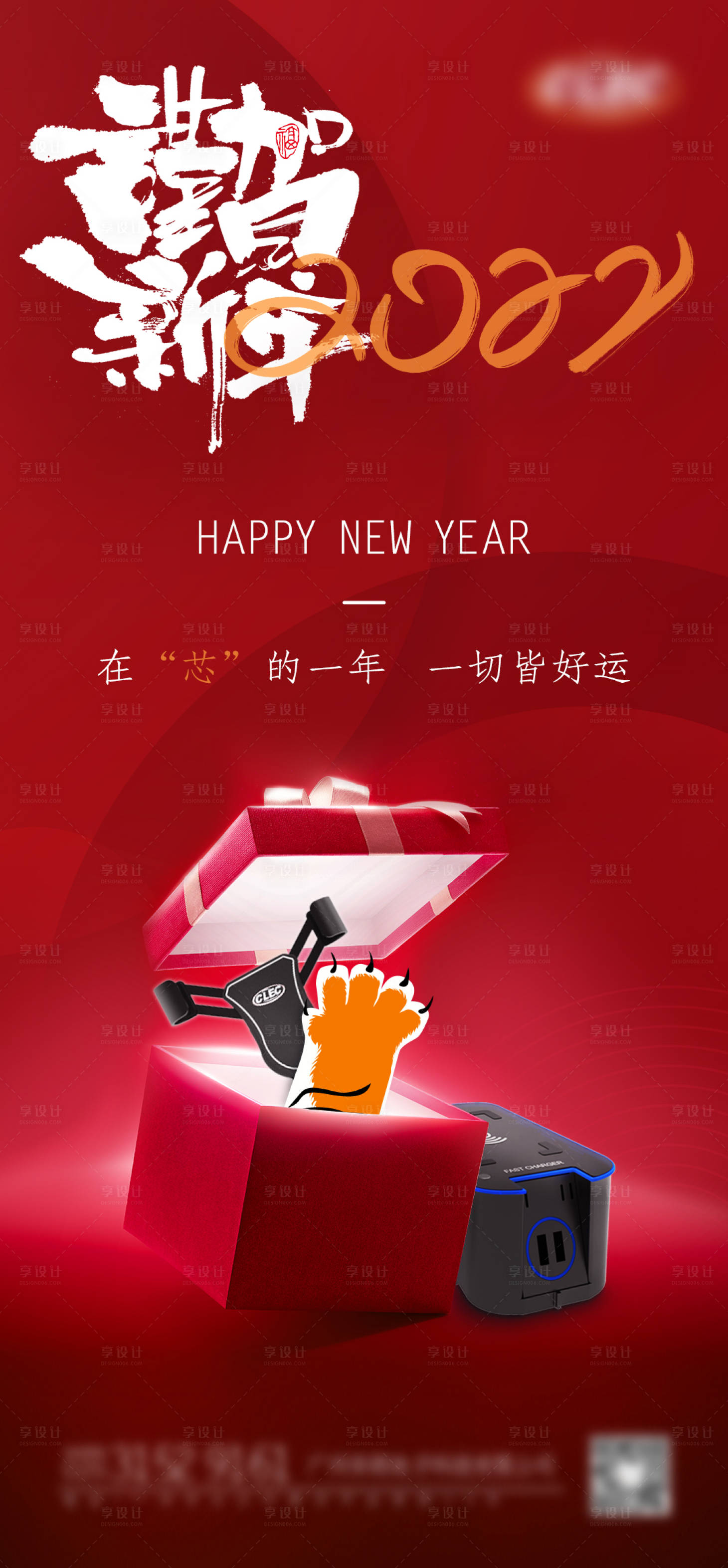 源文件下載【享設計】搜索編號：48360008043696095【除夕春節產品海報】