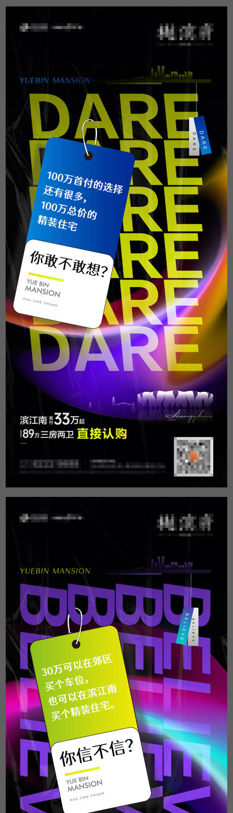 源文件下載【享設計】搜索編號：90290008239146354【清盤低首付繽紛系列海報】