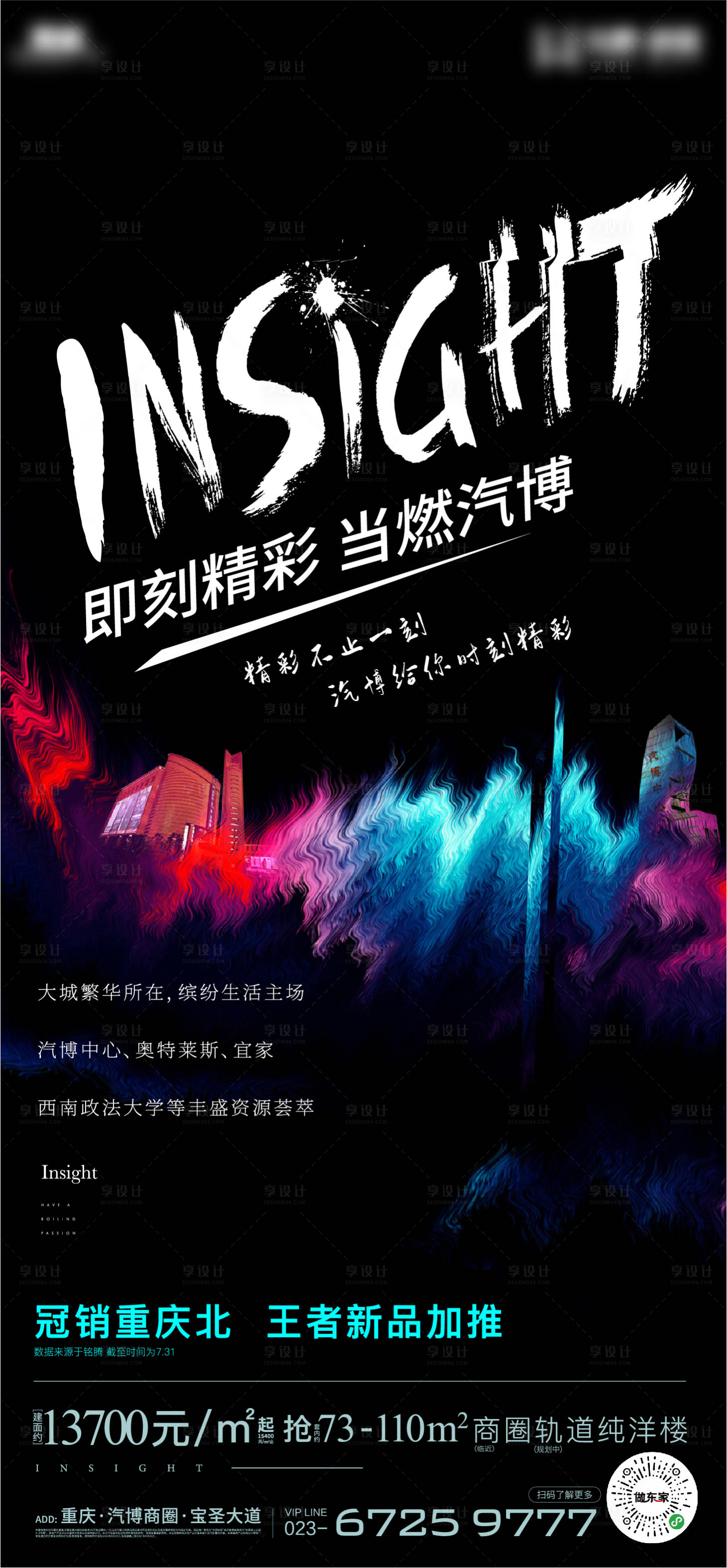 源文件下載【享設計】搜索編號：71110008120832768【銷冠王】
