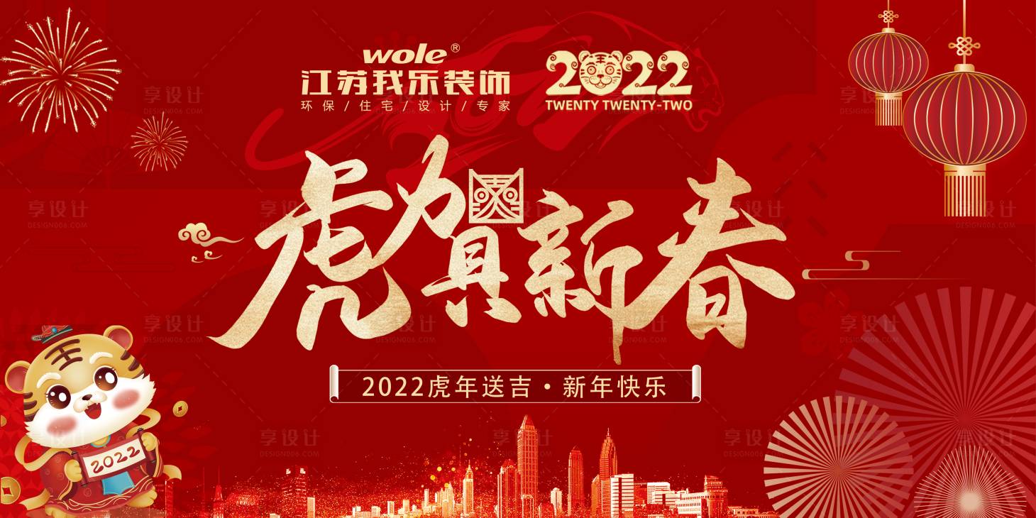 源文件下載【享設計】搜索編號：57490008195367370【新年活動】