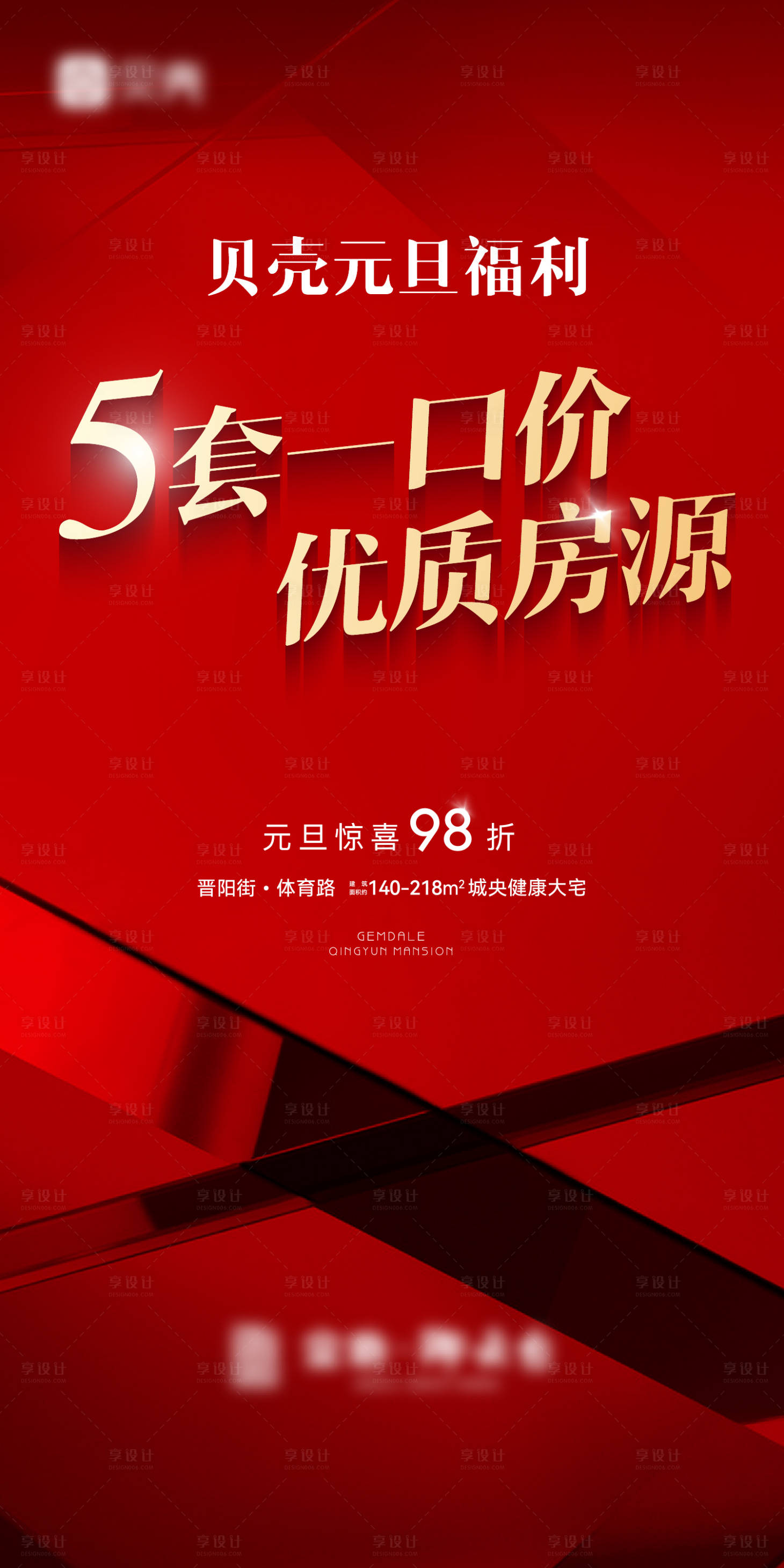 源文件下載【享設計】搜索編號：38970008012605180【優質房源】