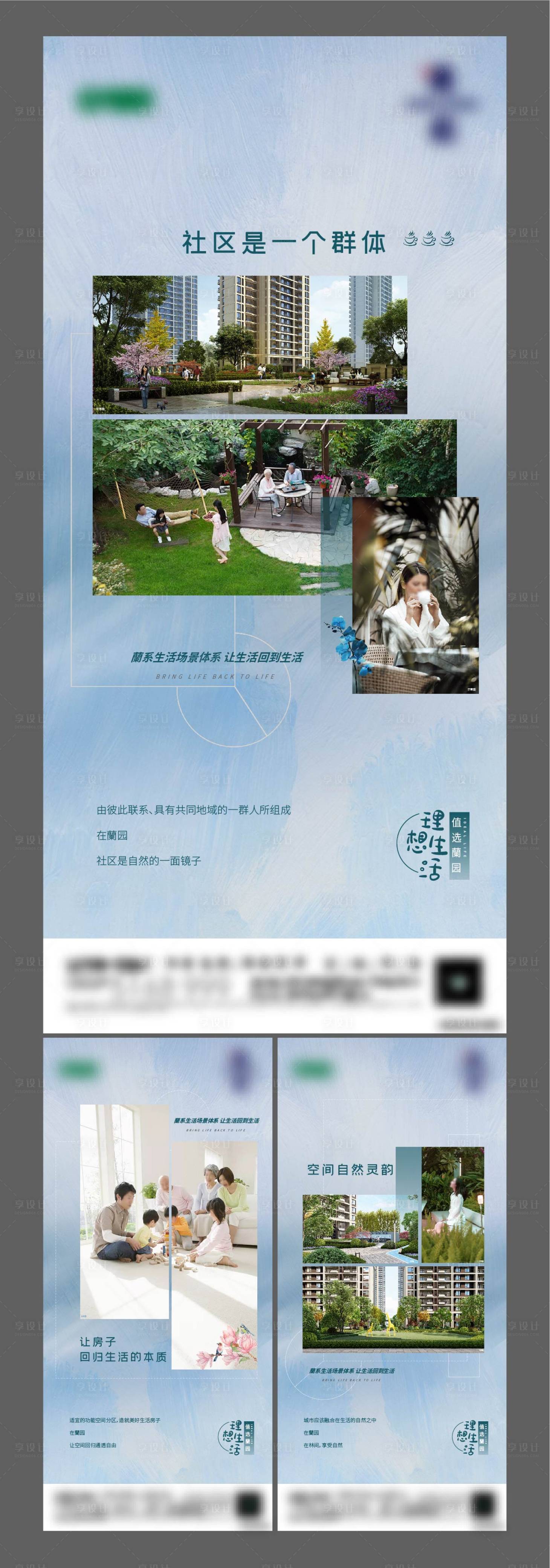源文件下載【地產價值點系列稿】編號：84300008037002334