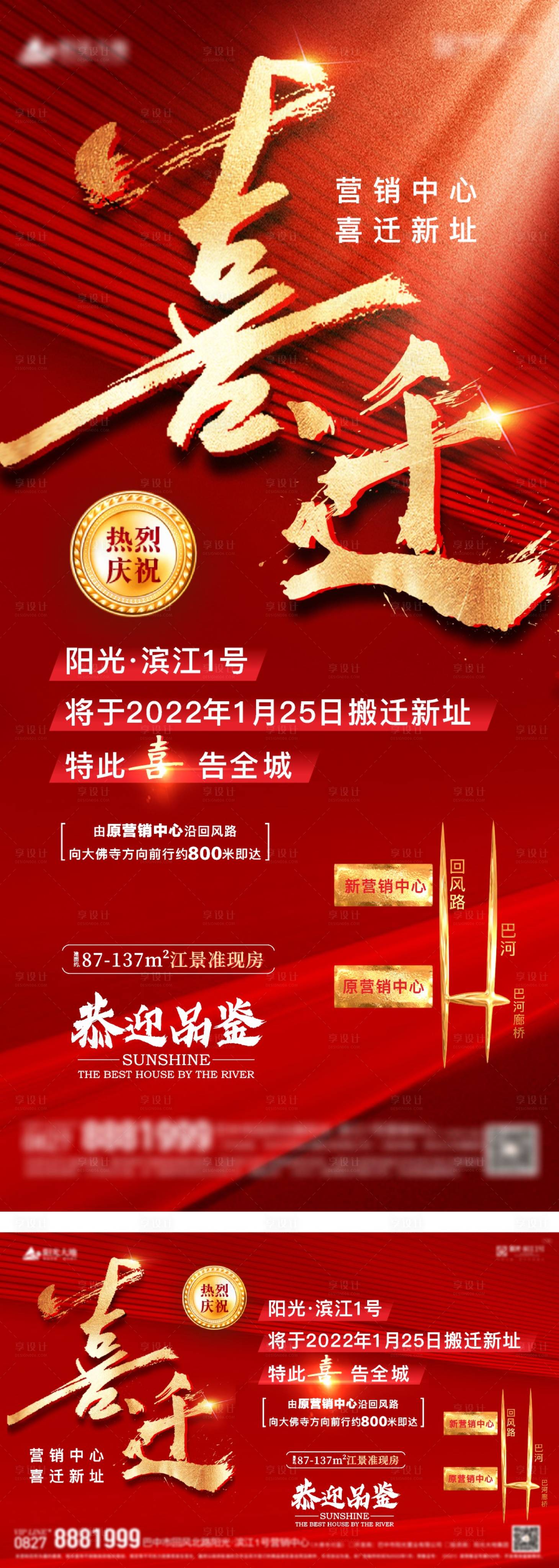 源文件下載【喜遷】編號：93350008188127250